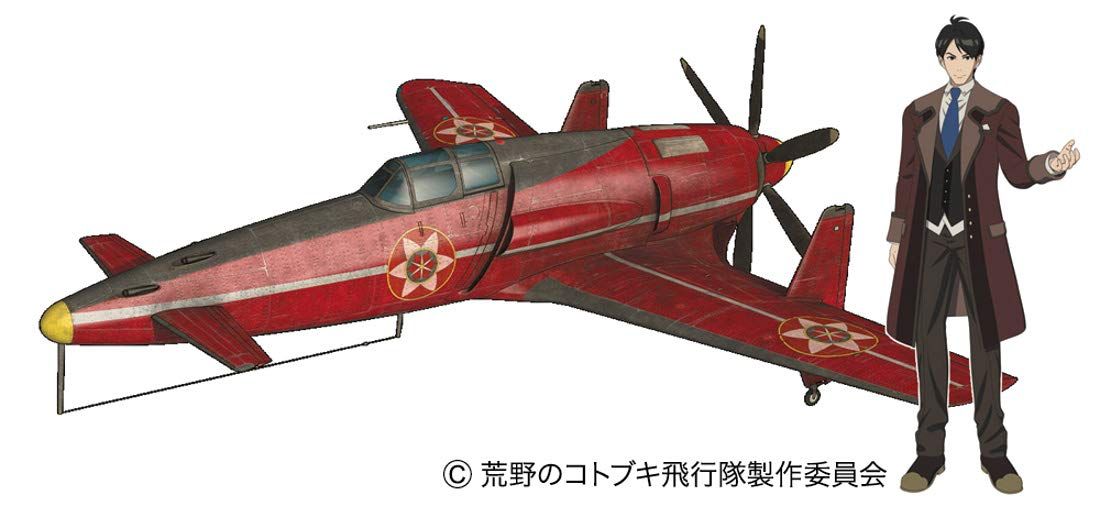 Hasegawa `The Kotobuki Squadron in the Wilderness` Interceptor Fighter Sh - BanzaiHobby