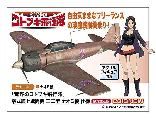 Hasegawa The Kotobuki Squadron in the Wilderness` Mitsubishi A6M3 Zero Fi - BanzaiHobby