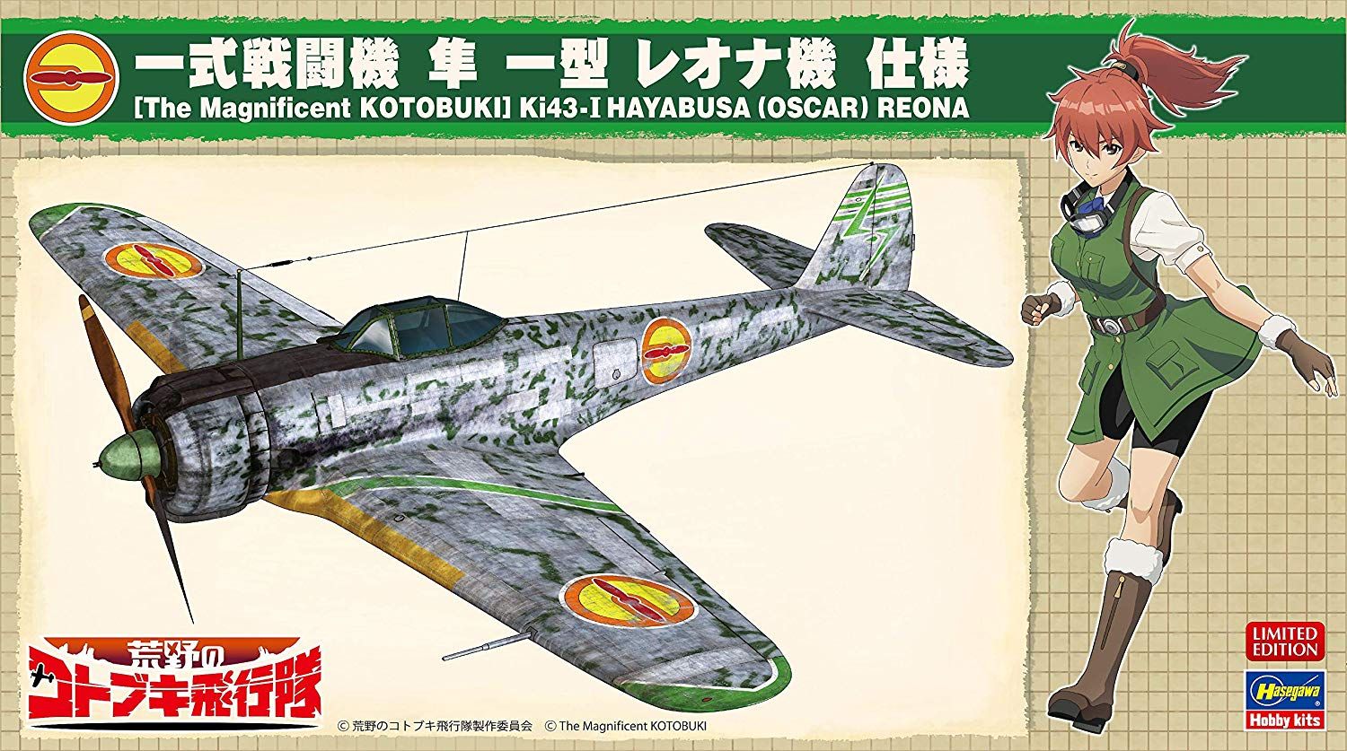 Hasegawa `The Kotobuki Squadron in the Wilderness` Nakajima Ki-43 I Hayab - BanzaiHobby