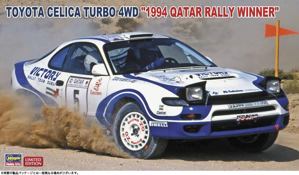 Hasegawa Toyota Celica Turbo 4WD `1994 Qatar Rally Winner` - BanzaiHobby