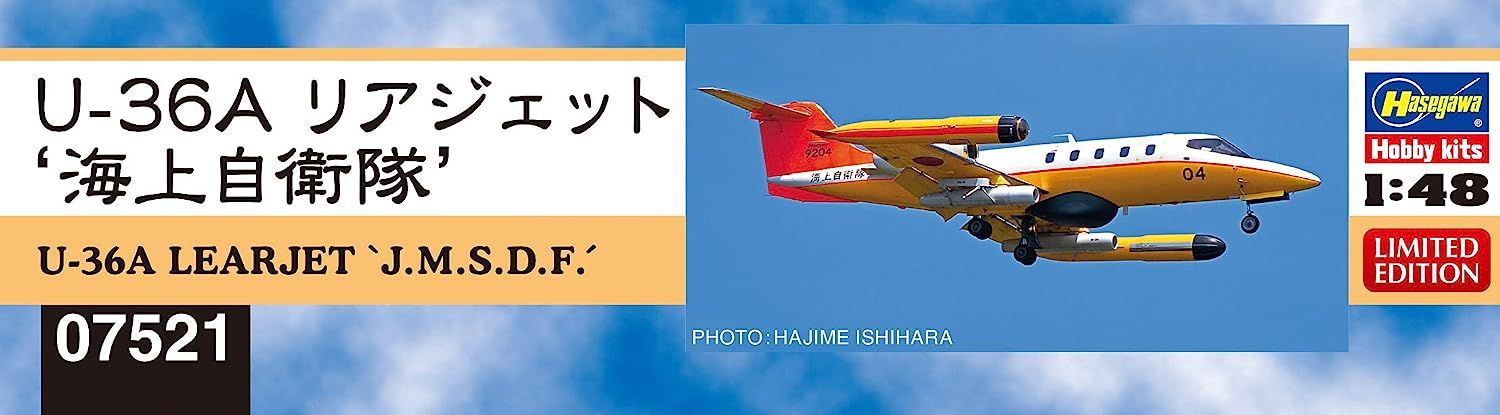 Hasegawa U-36A Learjet `JMSDF` - BanzaiHobby