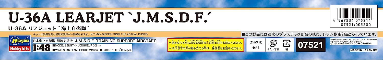 Hasegawa U-36A Learjet `JMSDF` - BanzaiHobby