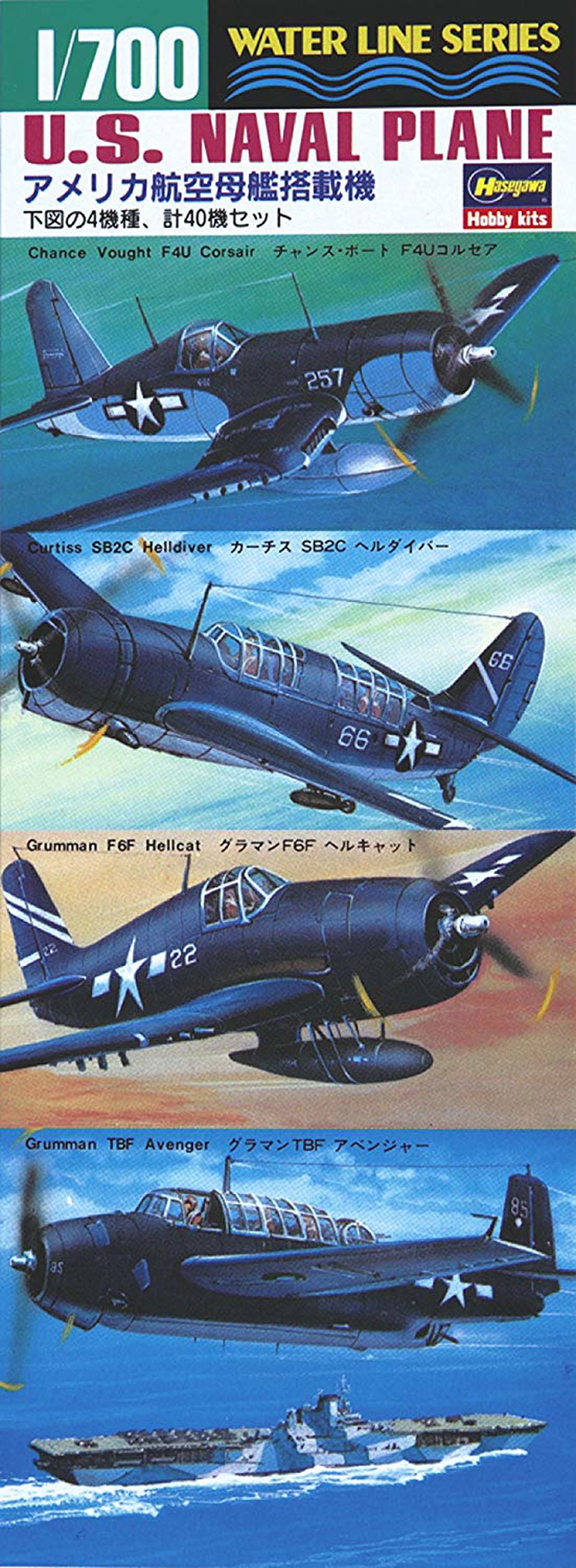 Hasegawa U.S. Naval Planes (Early Pacific War) - BanzaiHobby