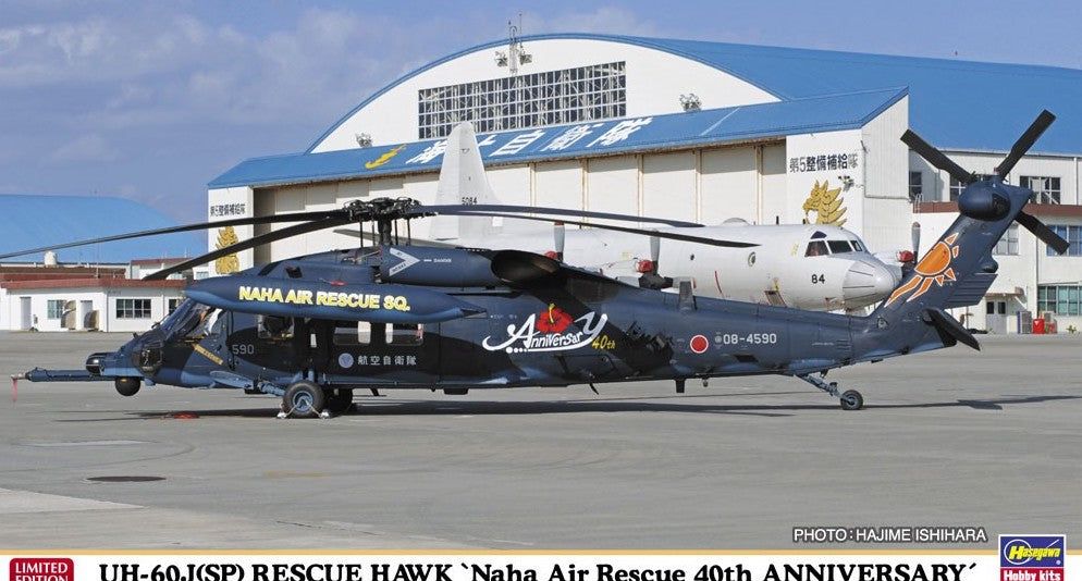 Hasegawa UH-60J (SP) Rescue Hawk `Naha Air Rescue 40th Anni - BanzaiHobby
