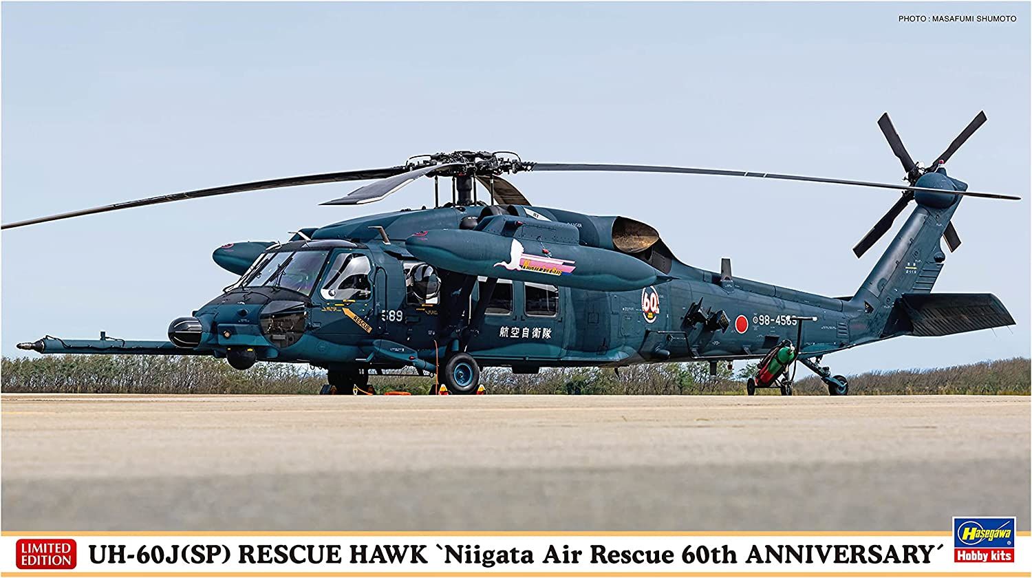 Hasegawa UH-60J (SP) Rescue Hawk `Niigata Air Rescue 60th Anniversary` - BanzaiHobby
