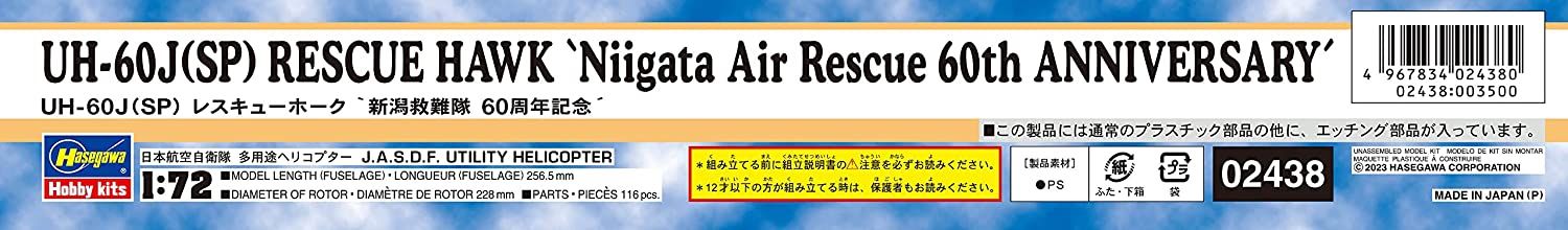 Hasegawa UH-60J (SP) Rescue Hawk `Niigata Air Rescue 60th Anniversary` - BanzaiHobby