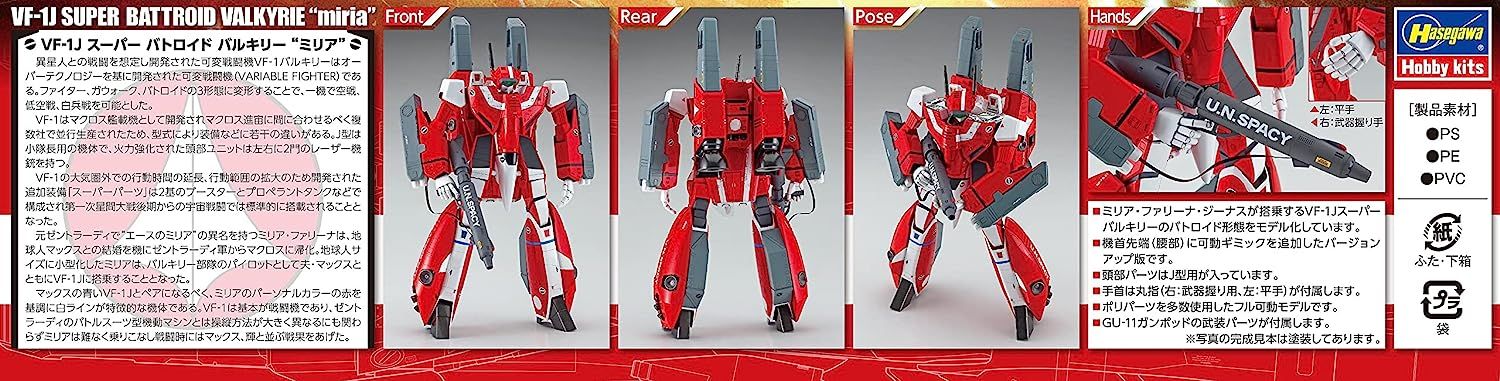 Hasegawa VF-1J Super Battloid Valkyrie `Myria` - BanzaiHobby