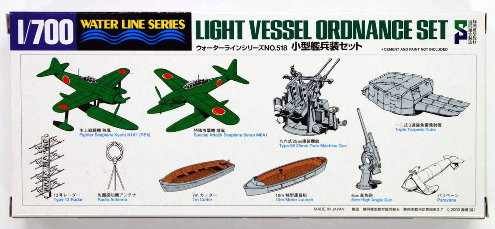Hasegawa Water Line Small Ships Weapon Set - BanzaiHobby