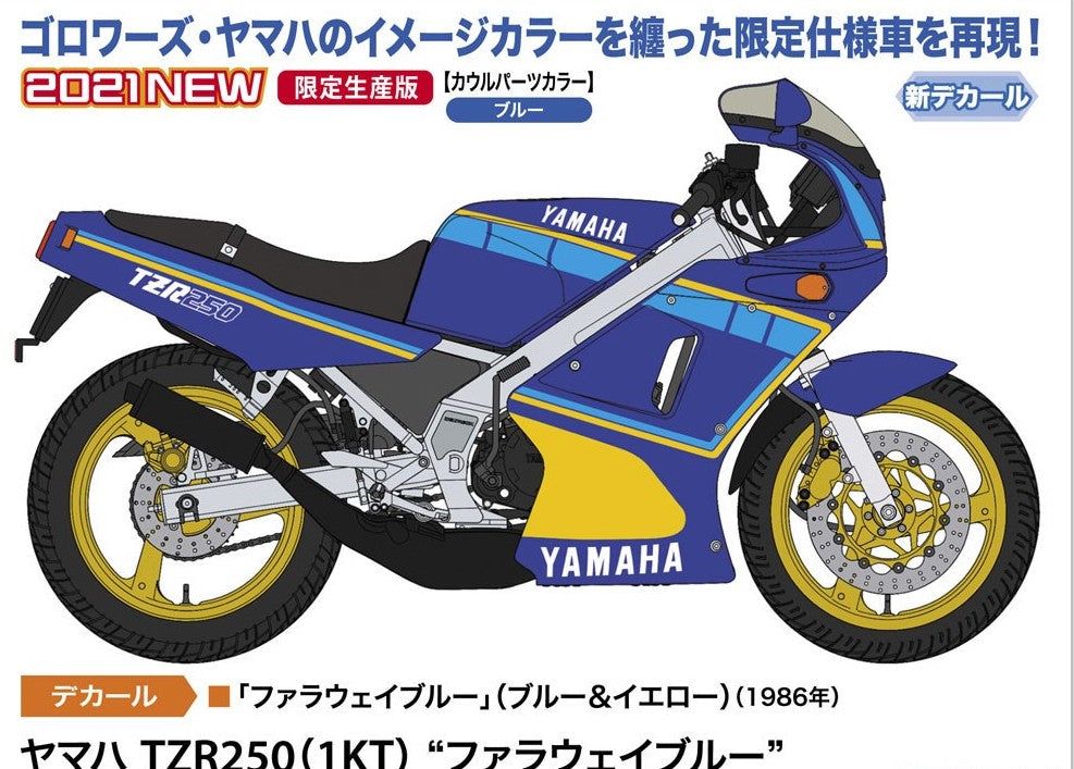 Hasegawa Yamaha TZR250 (1KT) `Faraway Blue` - BanzaiHobby
