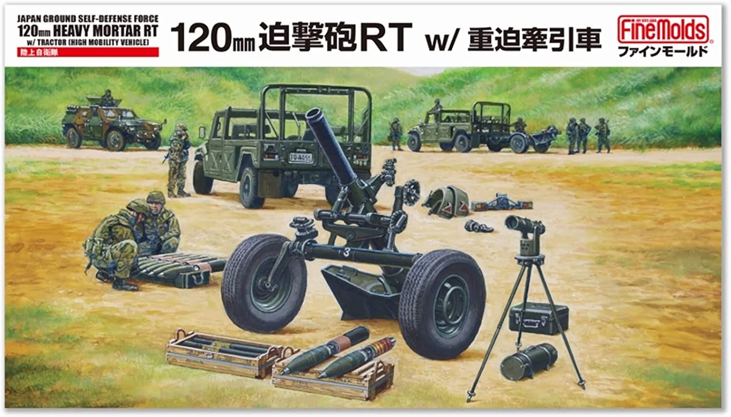 Fine Molds FM59 JGSDF Mortier 120mmRT w/Heavy Mortar Tractor - BanzaiHobby