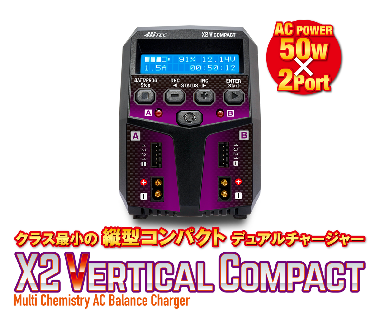 Hitec 44297 AC Balance charger X2 Vertical Compact - BanzaiHobby