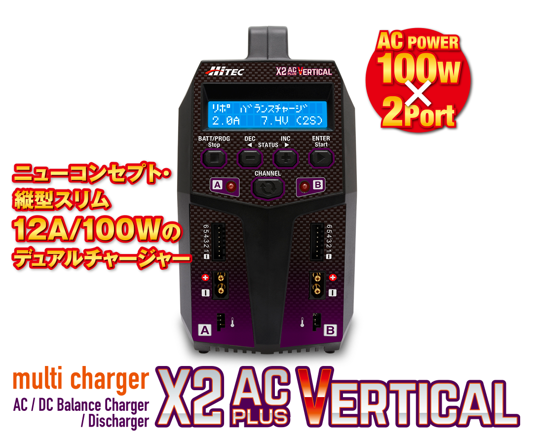 Hitec 44298 multi charger X2 AC Plus Vertical - BanzaiHobby