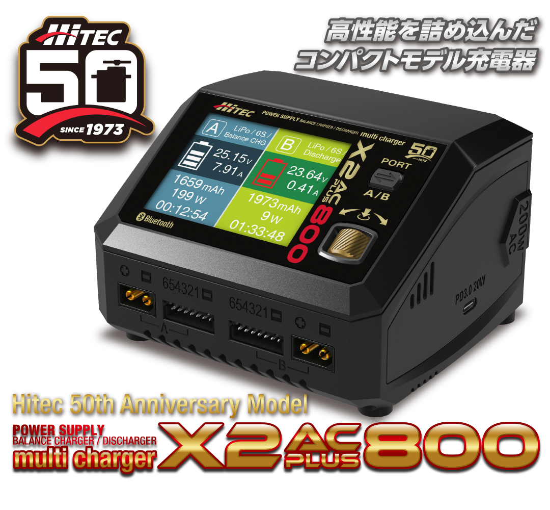 Hitec 44339 Multi Charger X2 AC Plus 800 50th Anniversary Edition - BanzaiHobby