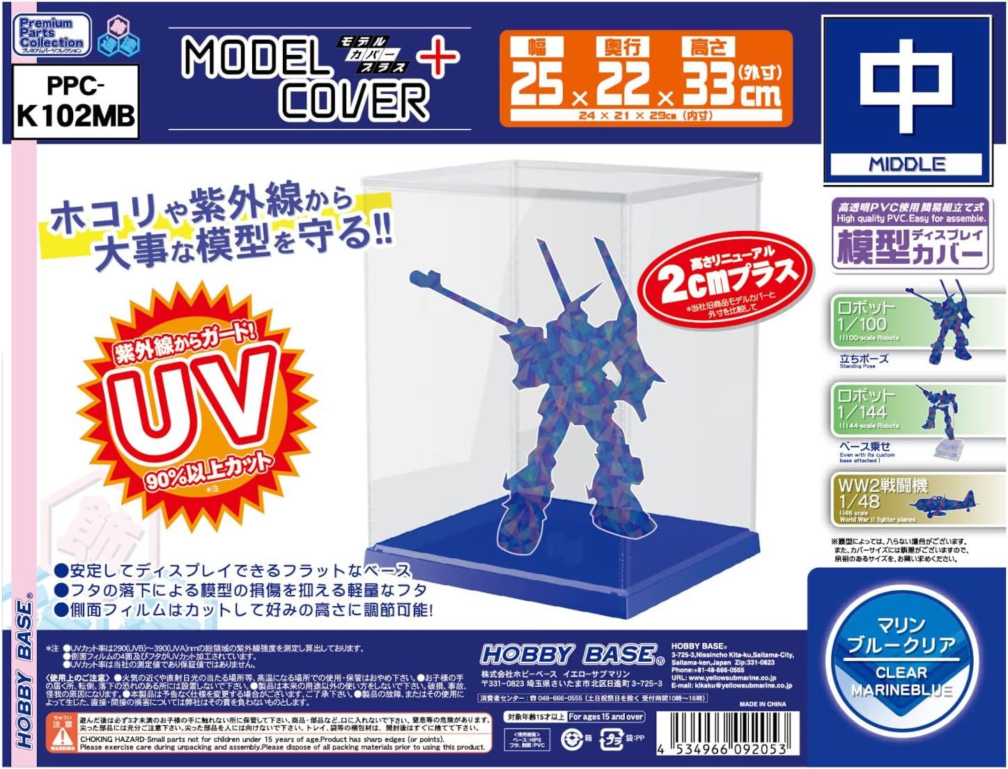 Hobby Base K102MB Model Cover Plus Middle Clear Marine Blue - BanzaiHobby