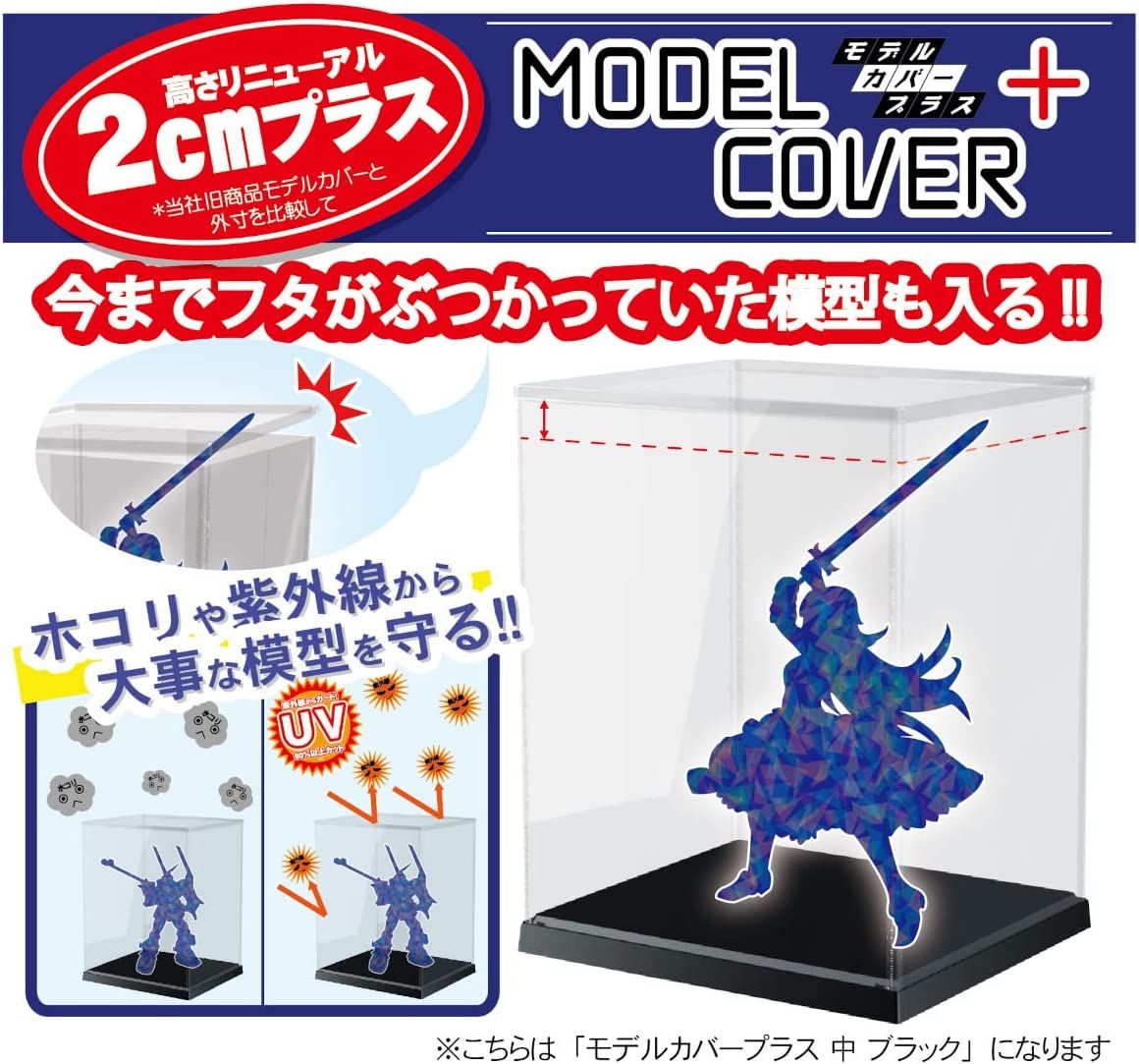 Hobby Base K103MB Model Cover Plus Extra Large Clear Marine Blue - BanzaiHobby
