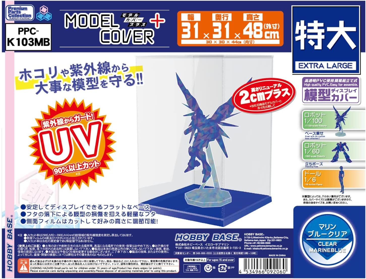 Hobby Base K103MB Model Cover Plus Extra Large Clear Marine Blue - BanzaiHobby