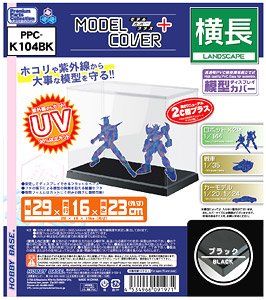 Hobby Base K104BK Model Cover Plus Landscape Black - BanzaiHobby