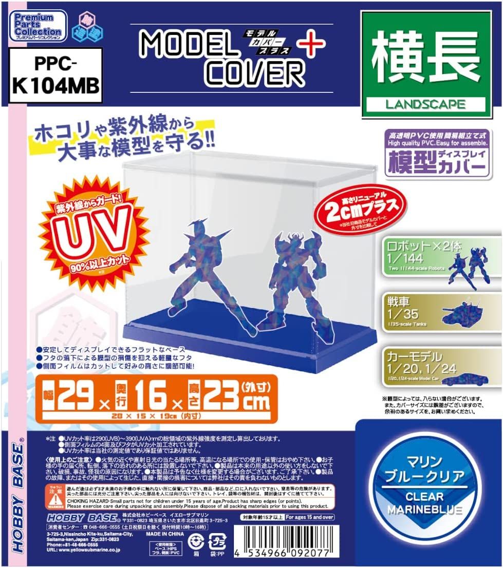 Hobby Base K104MB Model Cover Plus Landscape Clear Marine Blue - BanzaiHobby