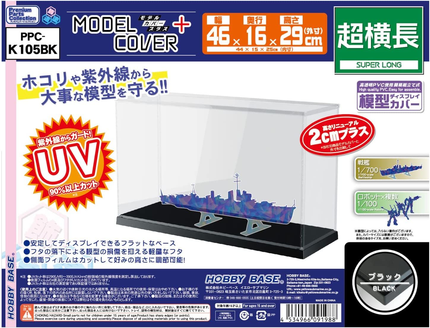 Hobby Base K105BK Model Cover Plus Super Long Black - BanzaiHobby