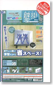 Hobby Base Model Cover Wall Hanging (Flat Type) Black (Display) - BanzaiHobby