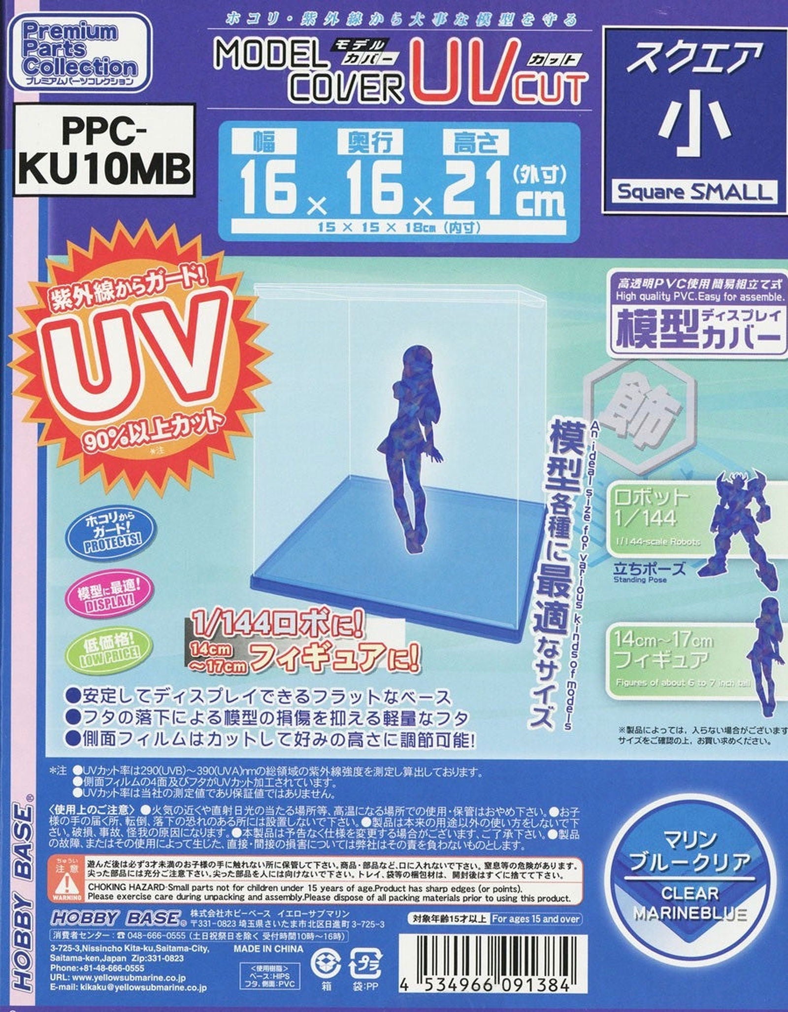 Hobby Base PPC-KU10MB Model Cover UV Cut Small Clear Marine Blue - BanzaiHobby