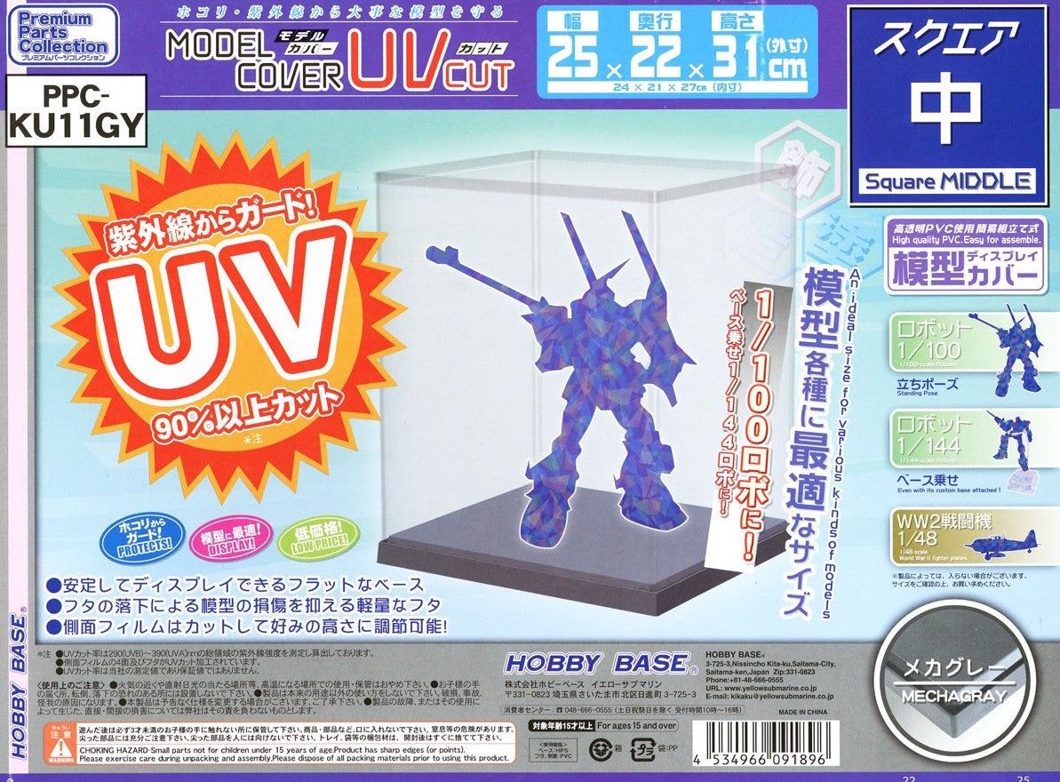 Hobby Base PPC-KU11GY Model Cover UV Cut Square Middle Mecha Gray - BanzaiHobby