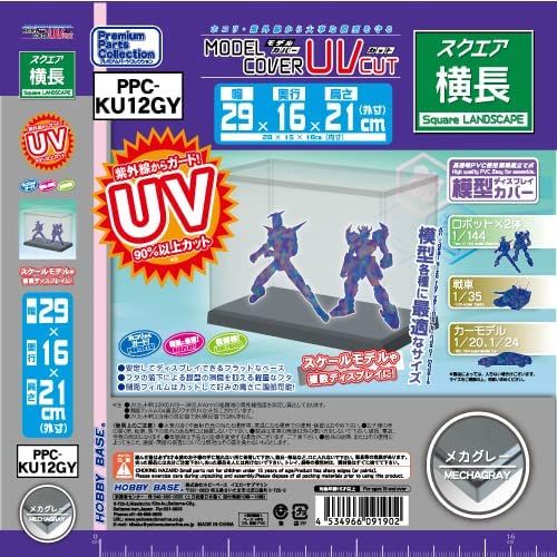 Hobby Base PPC-KU12GY Model Cover UV Cut Square Rectangle Mecha Gray - BanzaiHobby