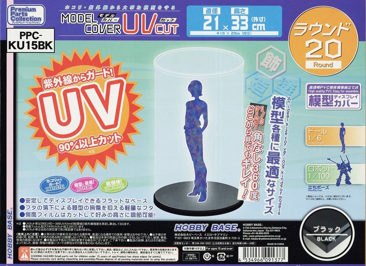 Hobby Base PPC-KU15BK Model Cover UV Cut Round 20 Black - BanzaiHobby