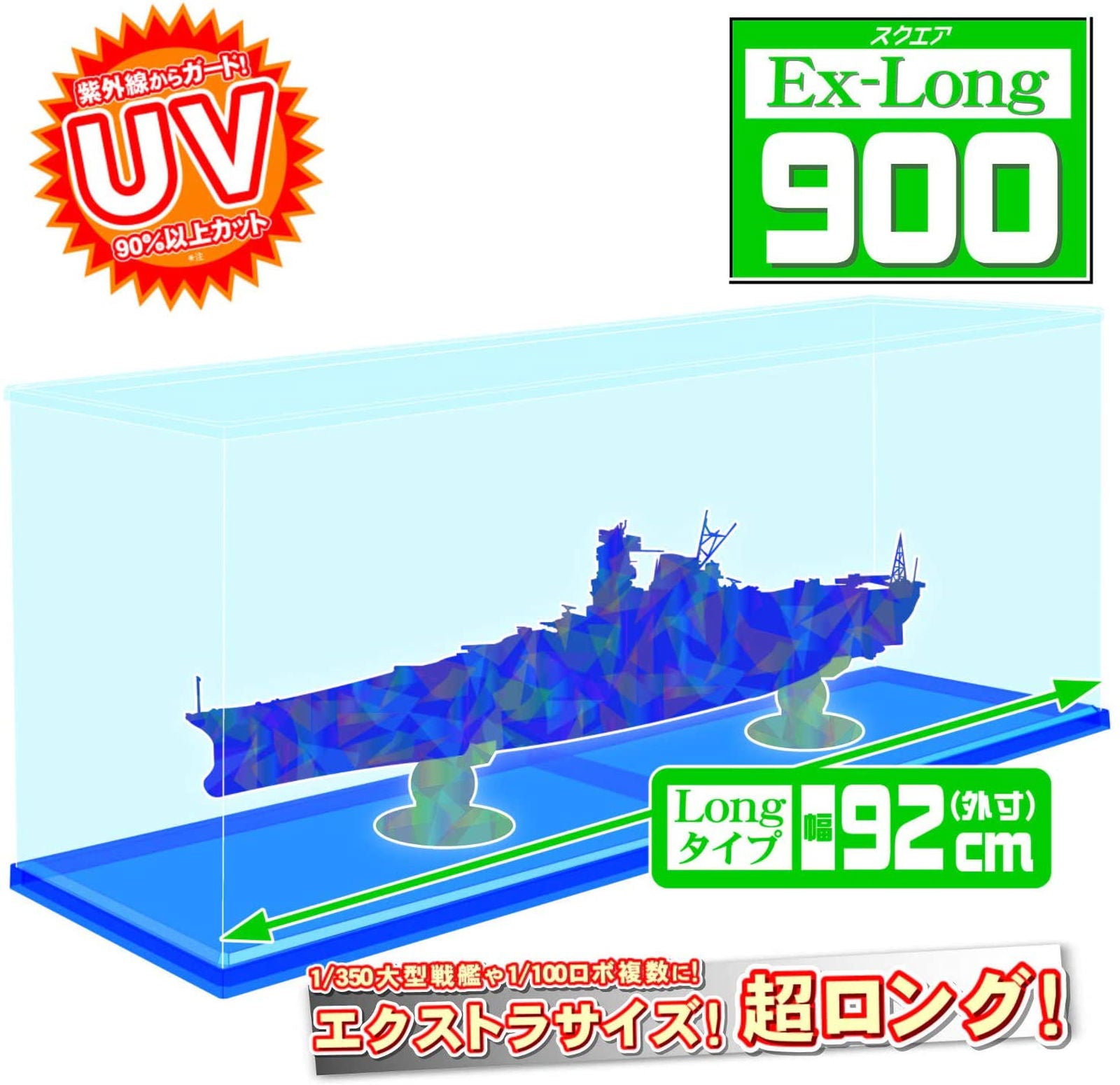Hobby Base PPC-KU26MB Model Cover UV Cut Ex-Long 900 M Blue Clear - BanzaiHobby