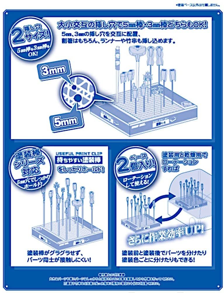 Hobby Base PPC-N18 Paint Unit (2 Pieces) - BanzaiHobby