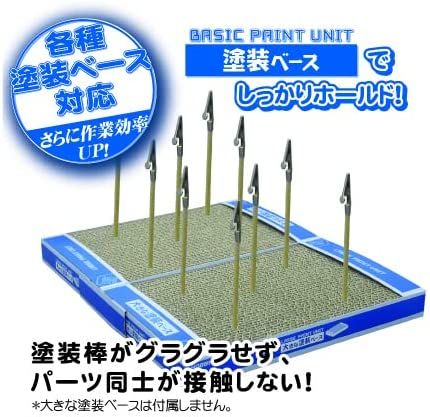 Hobby Base PPC-N20 Useful Paint Stick (Small Clip) (18 Pieces) - BanzaiHobby