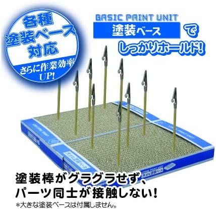 Hobby Base PPC-N22 Useful Paint Stick Starter Set - BanzaiHobby