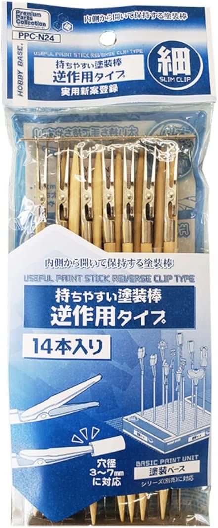 Hobby Base PPC-N24 Useful Paint Stick Reverse Type (Medium ) - BanzaiHobby