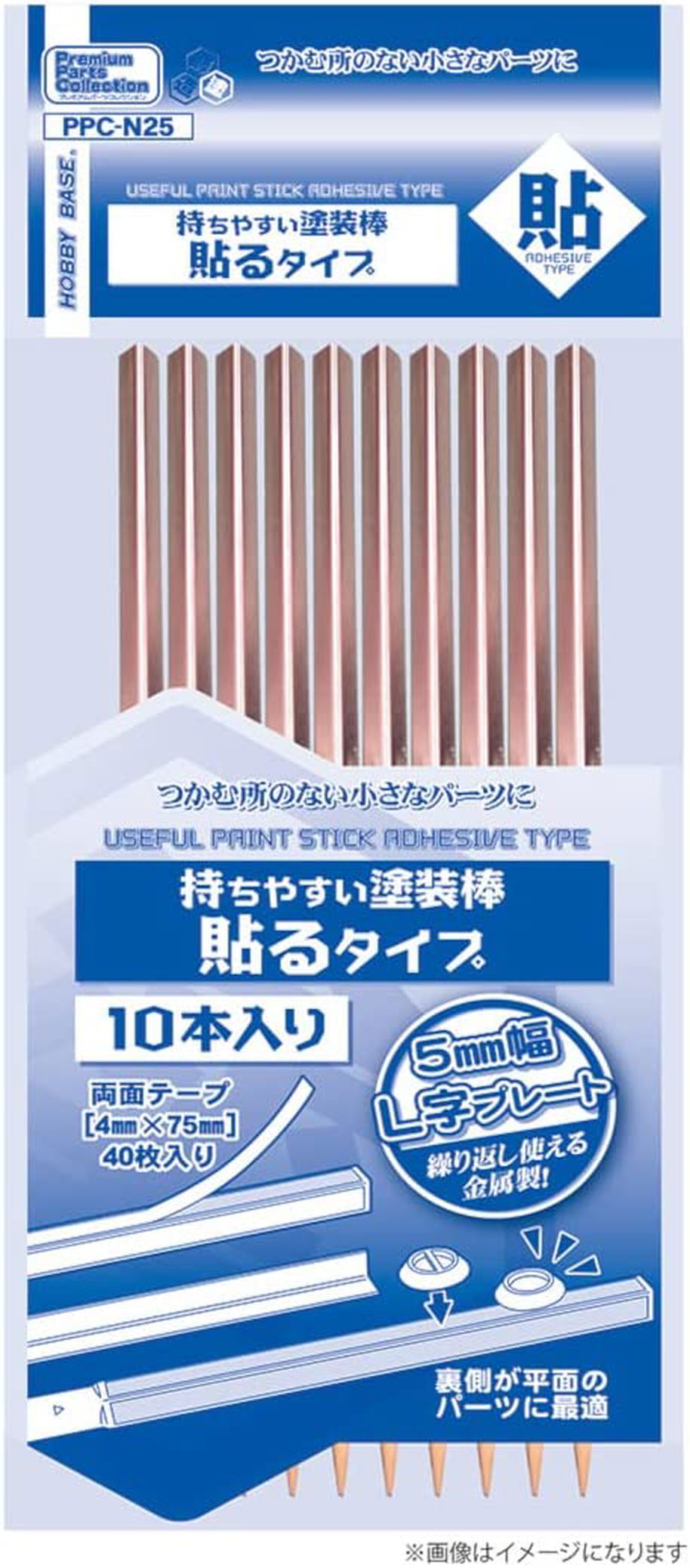 Hobby Base PPC-N25 Useful Paint Rod Paste Type (10 Pieces) - BanzaiHobby