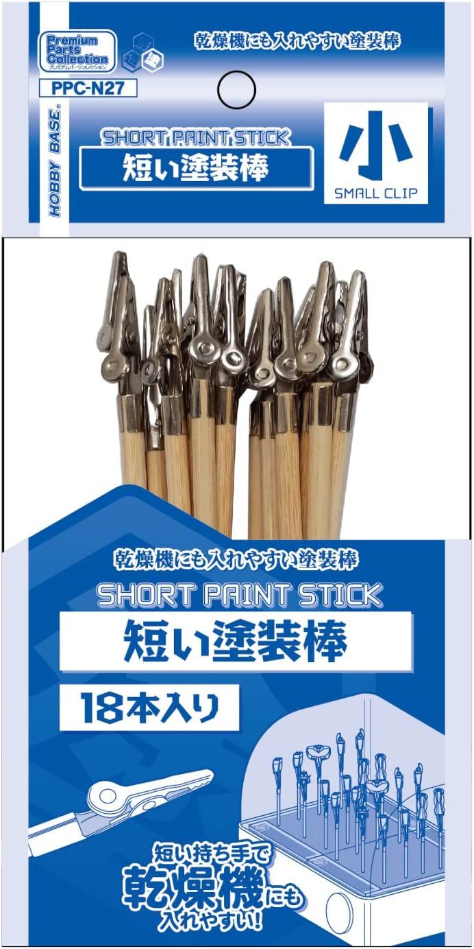 Hobby Base PPC-N27 Short Paint Stick (Small Clip) (18 Pieces) - BanzaiHobby