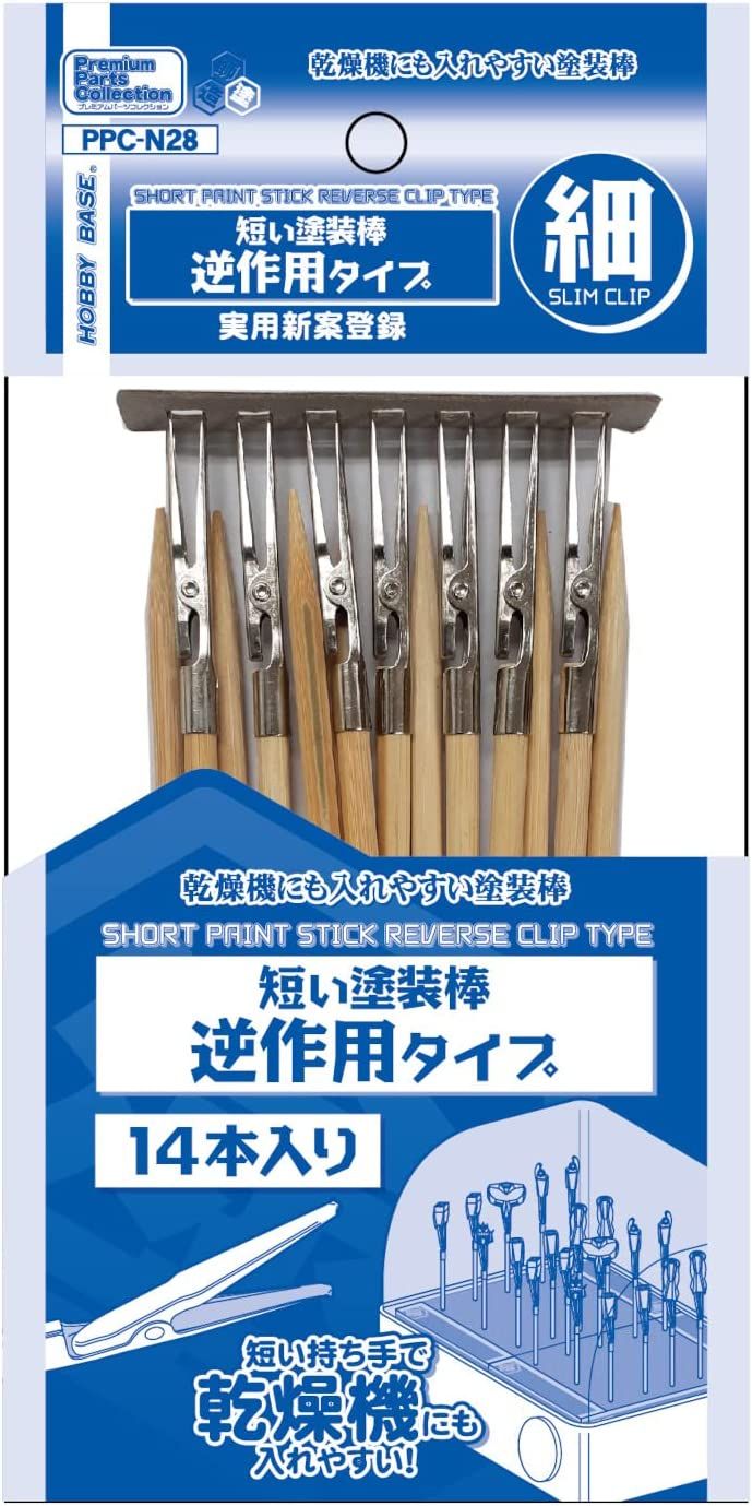 Hobby Base PPC-N28 Short Paint Stick Reverse Type (Slim) (14 Pieces) - BanzaiHobby