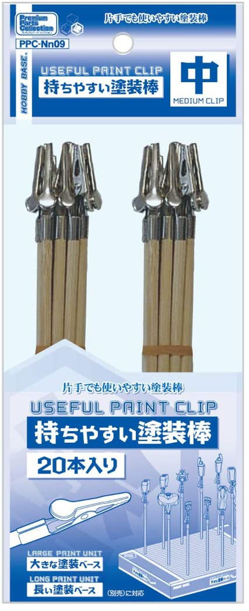 Hobby Base PPC-Nn09 Useful Paint Clip (Medium Clip) (20 Pieces) - BanzaiHobby