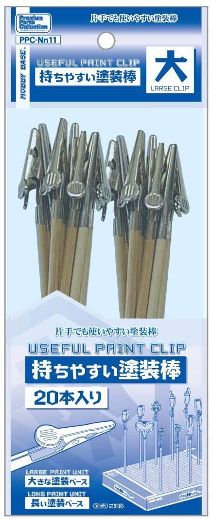 Hobby Base PPC-Nn11 Useful Paint Clip (Large Clip) (20 Pieces) - BanzaiHobby