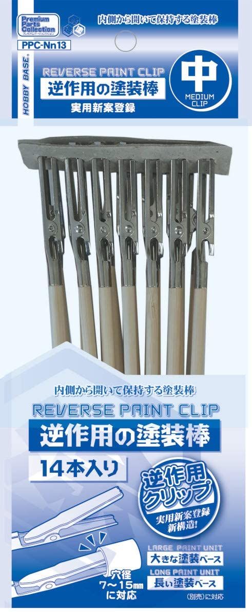 Hobby Base PPC-Nn13 Reverse Paint Clip (Medium) (14 Pieces) - BanzaiHobby