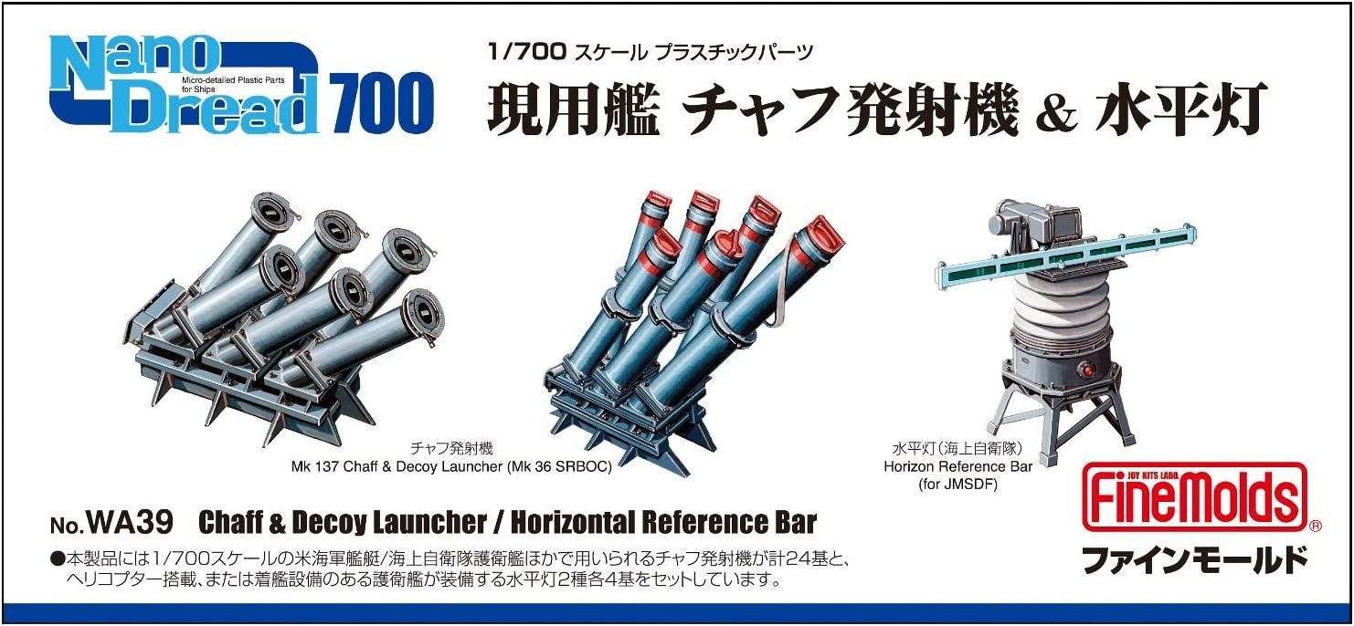 Fine Molds Chaff & Decoy Launcher/Horizontal Reference Bar - BanzaiHobby