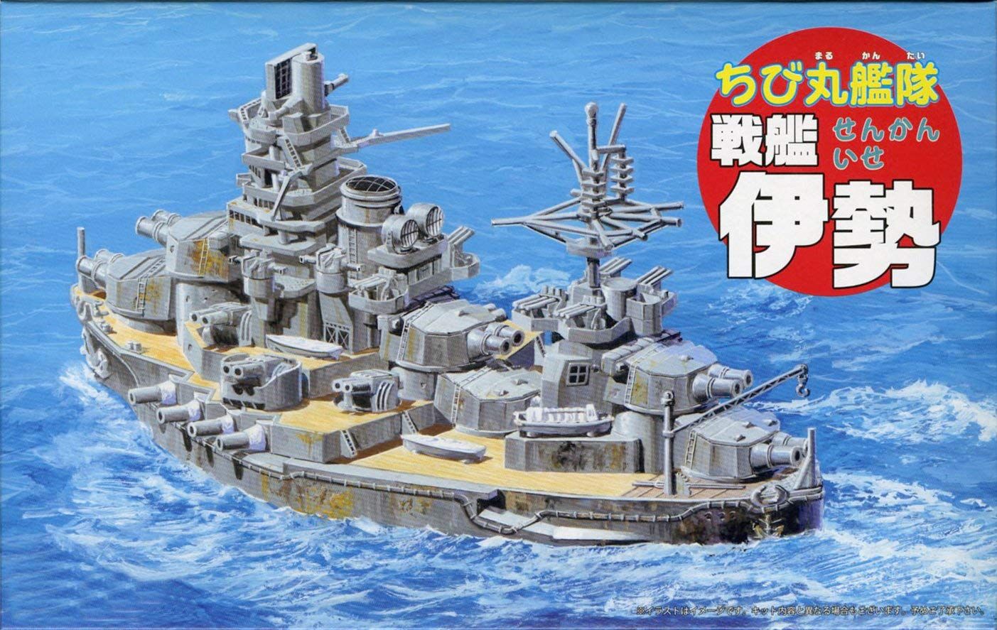 Fujimi Chibimaru Ship Battleship Ise/Hyuga - BanzaiHobby