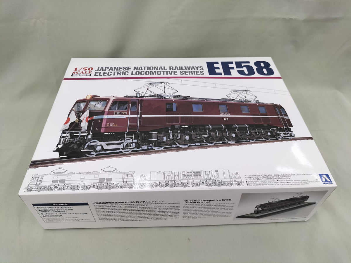 AOSHIMA 1/50 EF58 - Banzai Thrifting | BanzaiHobby