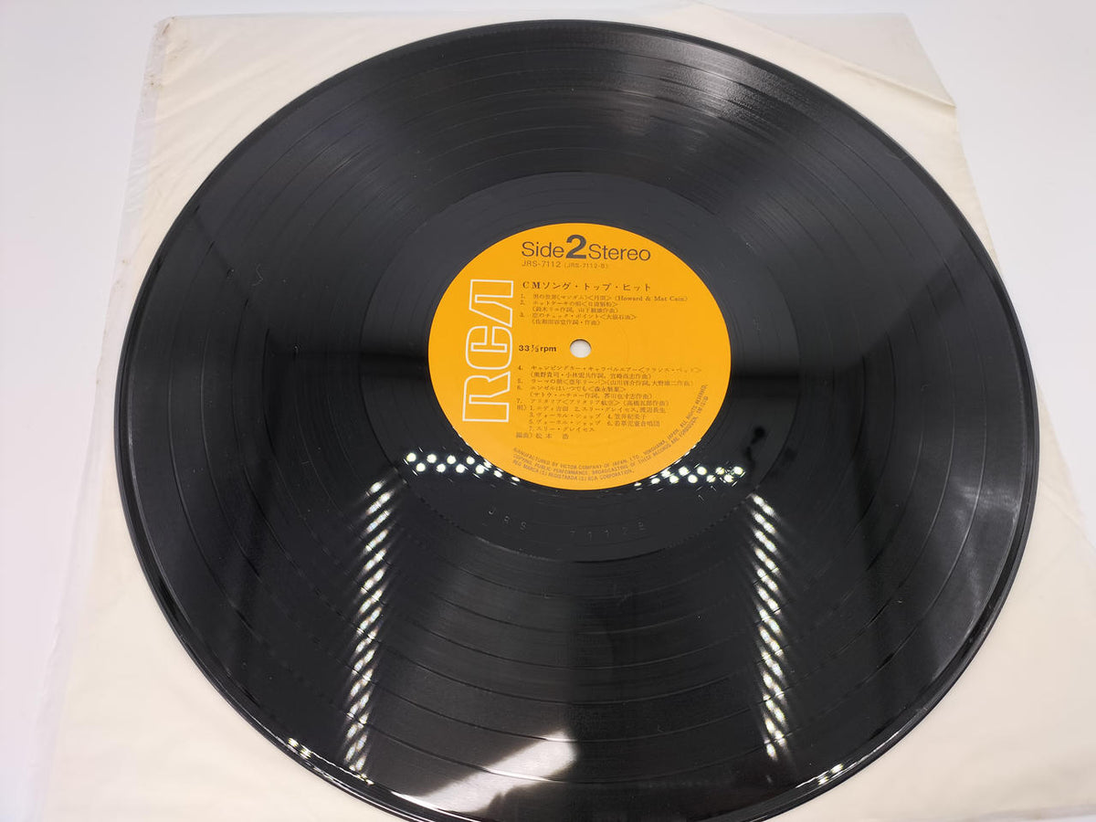 VICTOR LP　CM SONG TOP HITS JRS-7112