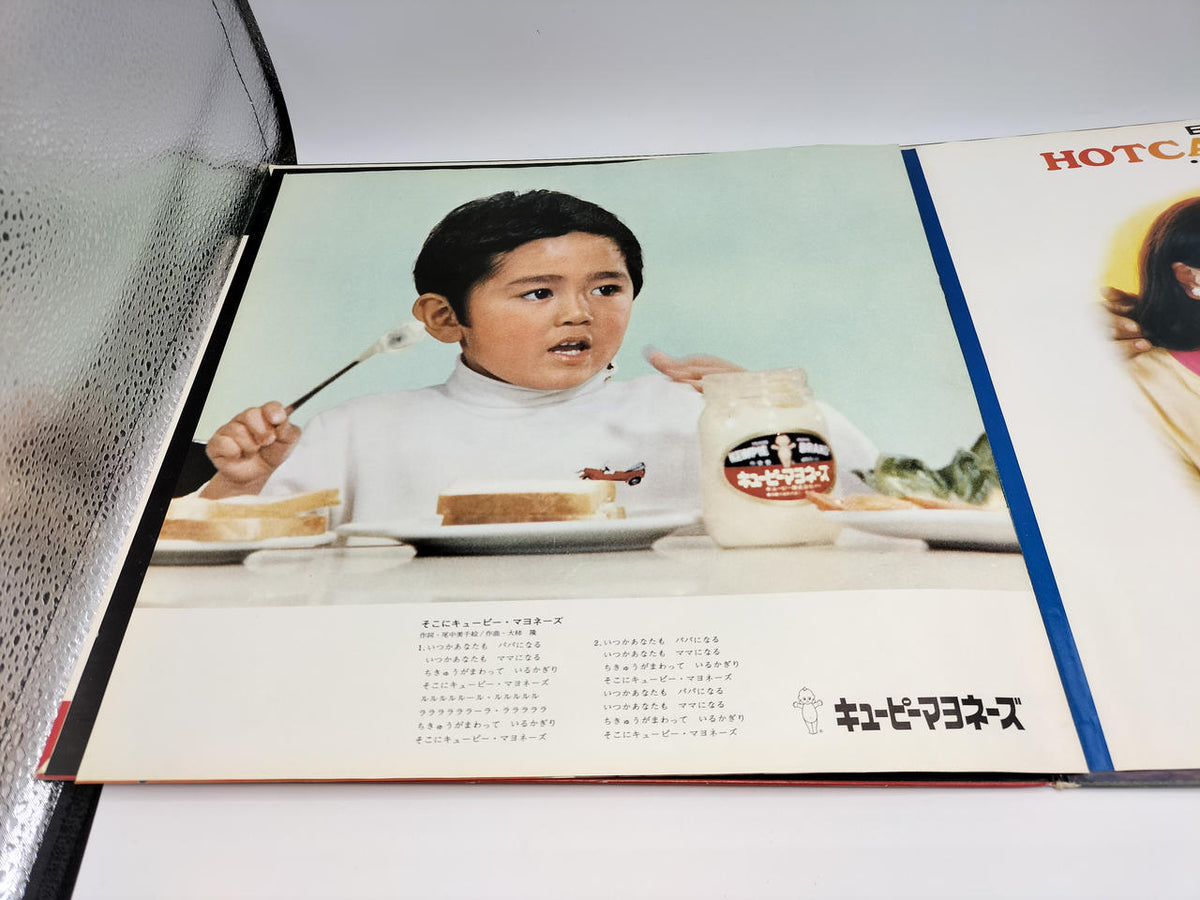 VICTOR LP　CM SONG TOP HITS JRS-7112