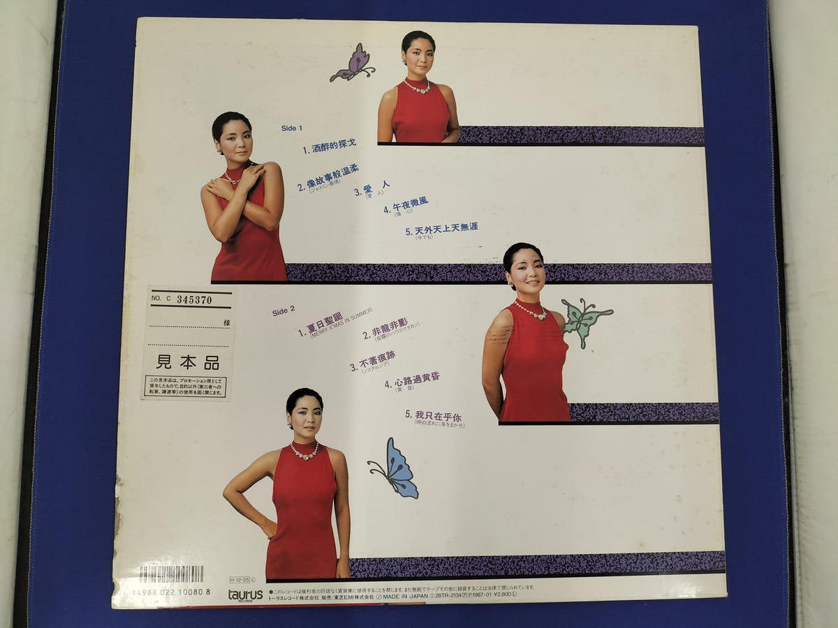 TAURUS Japanese Music 28TR-2134 Teresa Teng Drunken Tango
