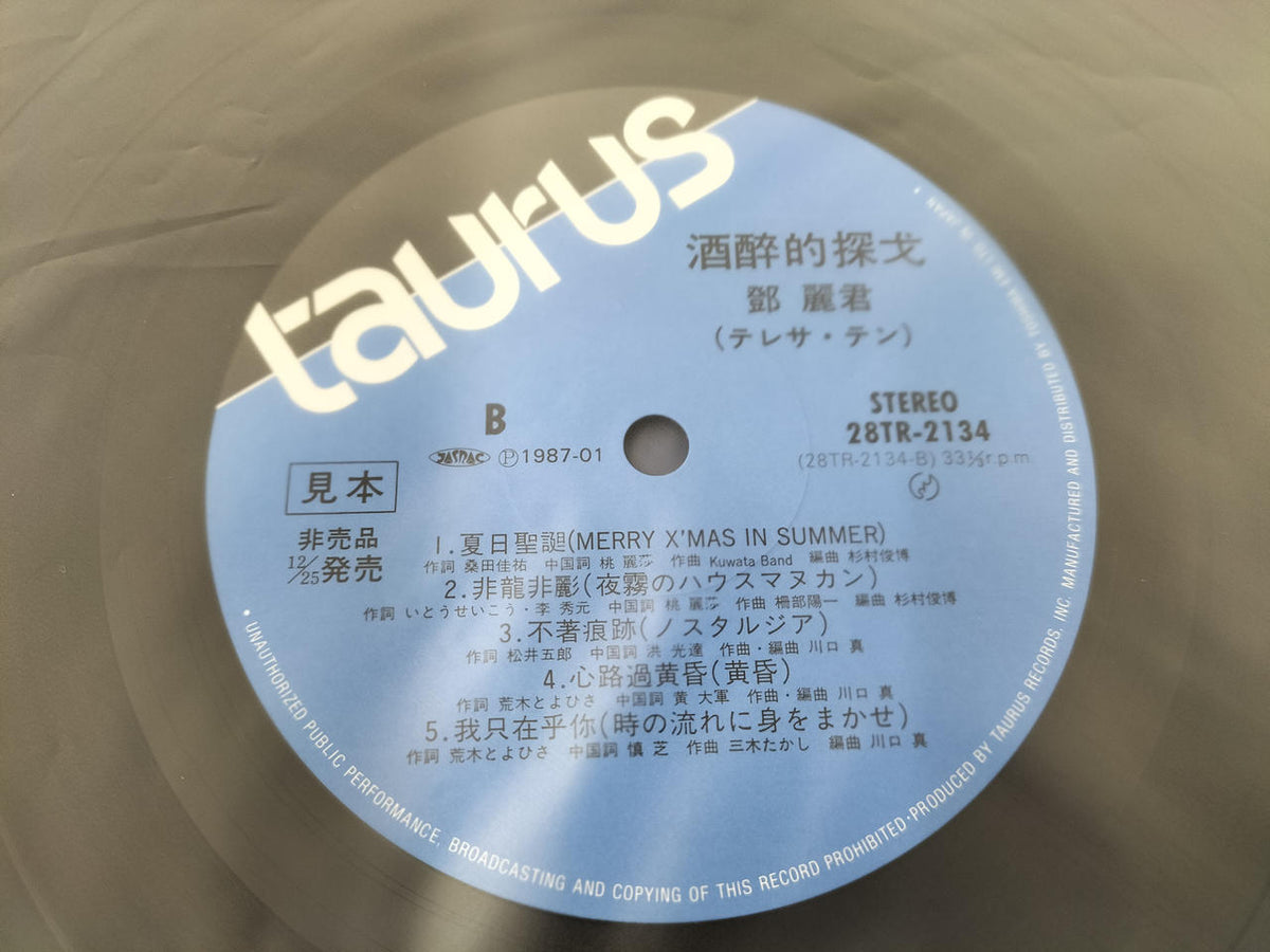 TAURUS Japanese Music 28TR-2134 Teresa Teng Drunken Tango