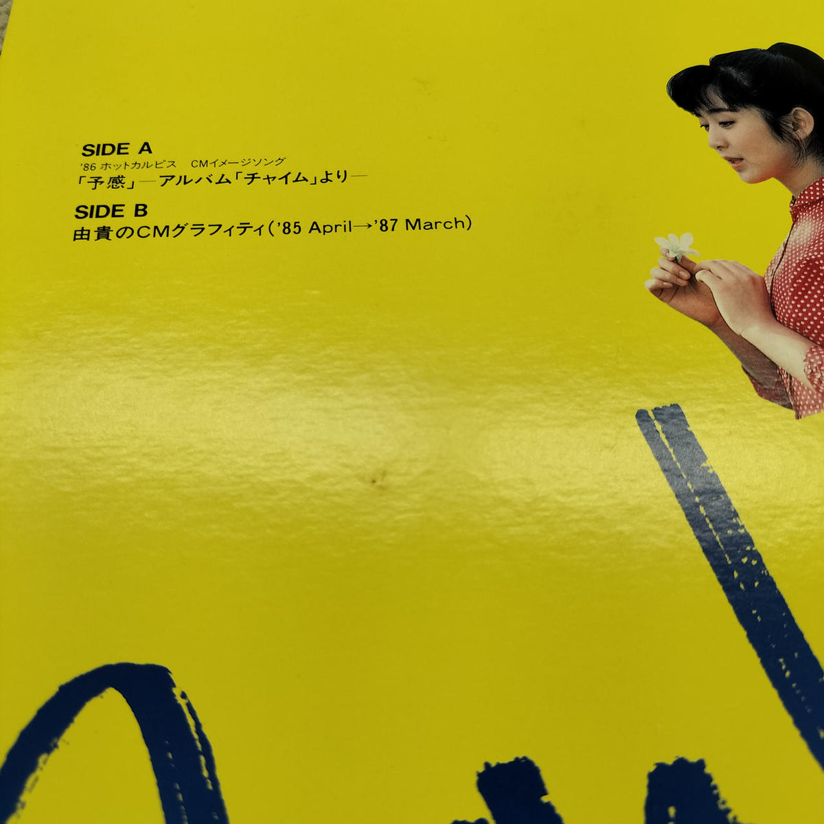 PONY CANYON Calpis CM Song Sweepstakes Record Yuki Saito P-1043