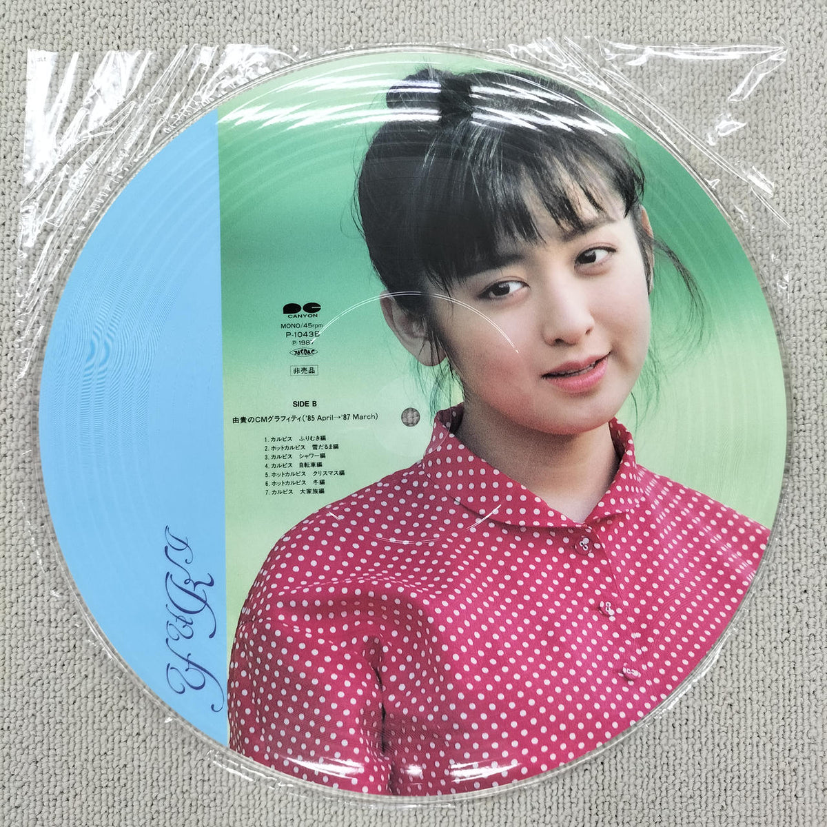 PONY CANYON Calpis CM Song Sweepstakes Record Yuki Saito P-1043