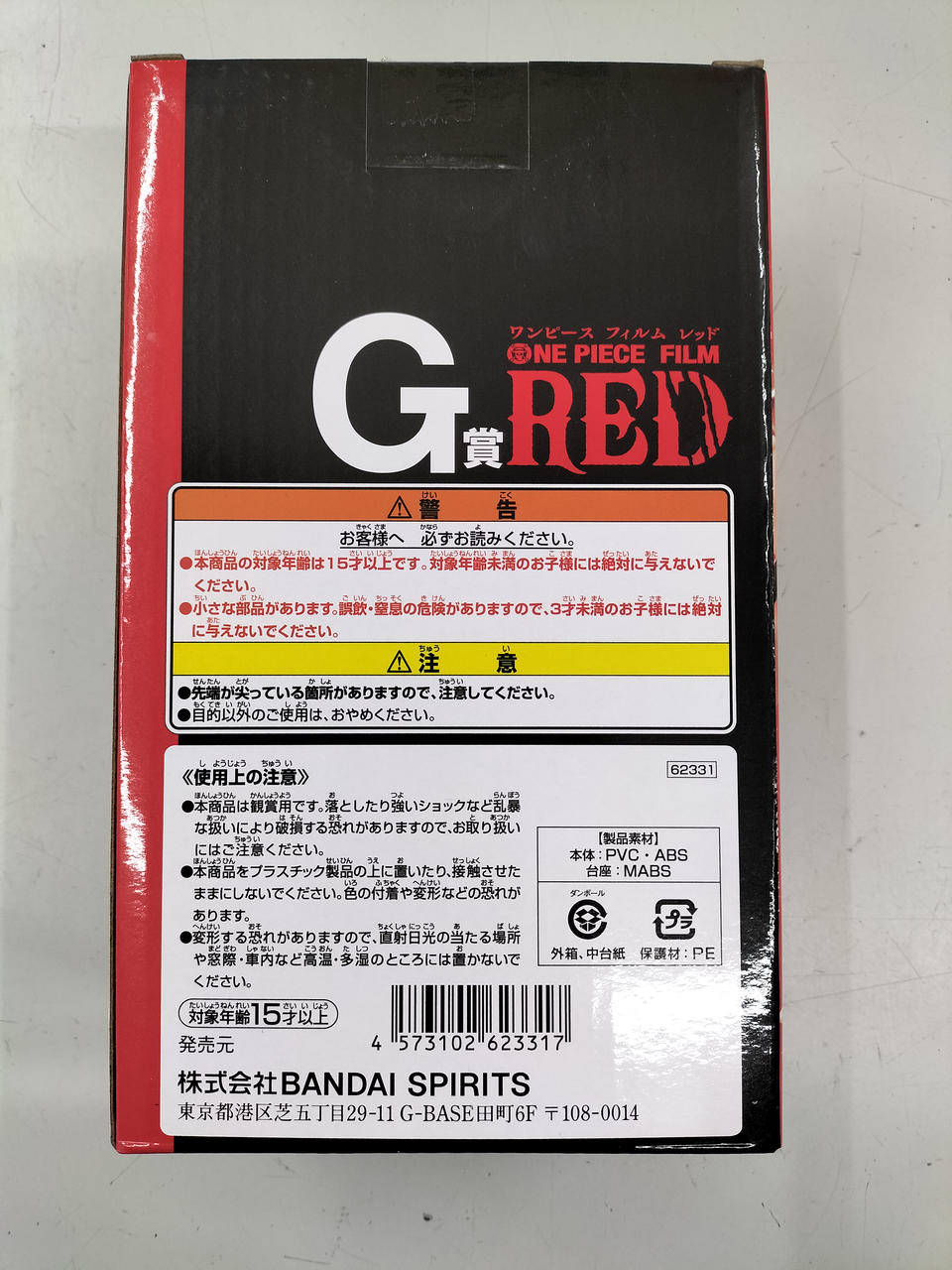 BANDAI Manga/Anime Prize G: Uta - Banzai Thrifting | BanzaiHobby
