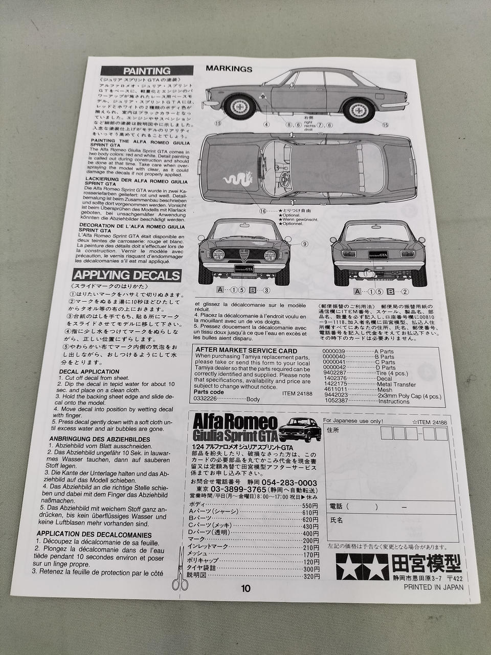 TAMIYA 1/24 Alfa Romeo Giulius Flint GTA - Banzai Thrifting | BanzaiHobby